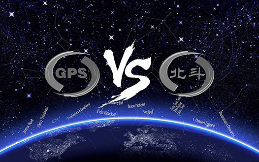 北斗與GPS實(shí)現(xiàn)信號兼容，全球受益