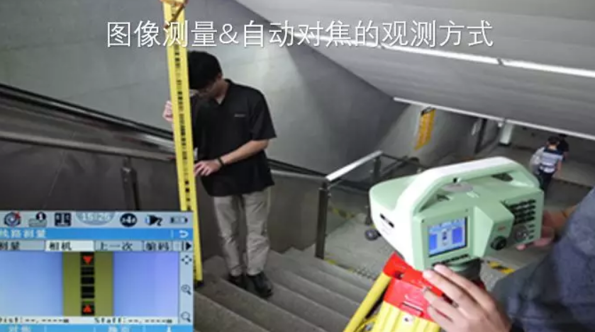 徠卡LS15電子水準儀-圖像測量&自動對焦，開創(chuàng)水準測量新模式