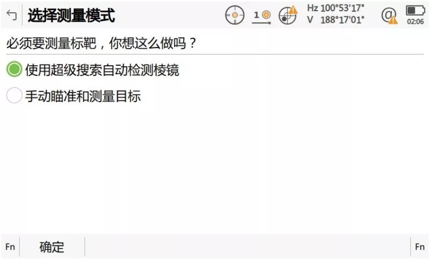 啟動(dòng)自動(dòng)設(shè)站程序，輸入設(shè)站點(diǎn)相關(guān)信息并啟動(dòng)超級(jí)搜索功能自動(dòng)檢測(cè)棱鏡；