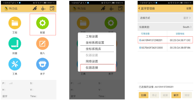 K3 RTK入門太難？科力達(dá)老技術(shù)員帶你輕松操作！