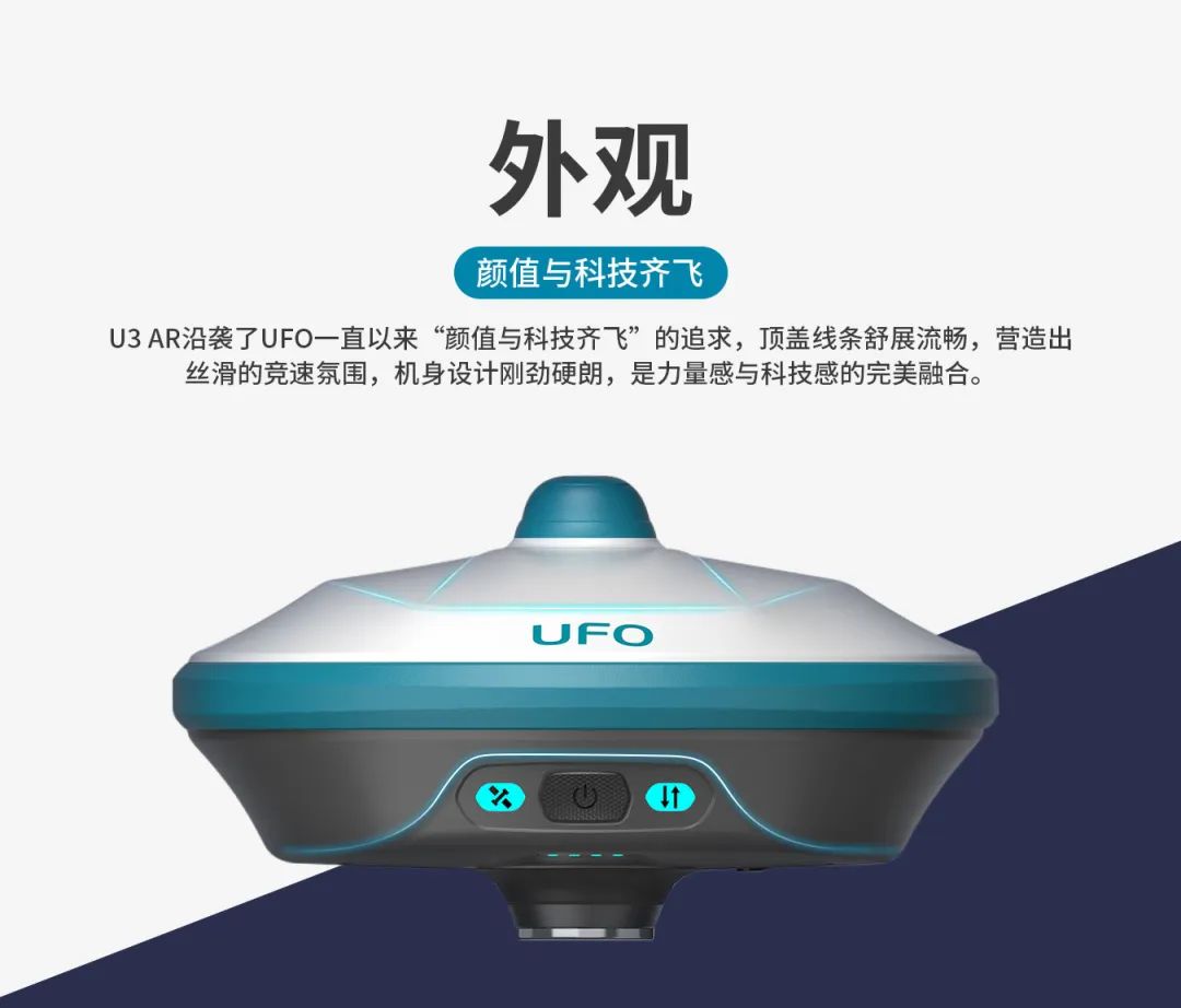 所見(jiàn)即所測(cè)， U3 AR視覺(jué)RTK“速”不可擋！