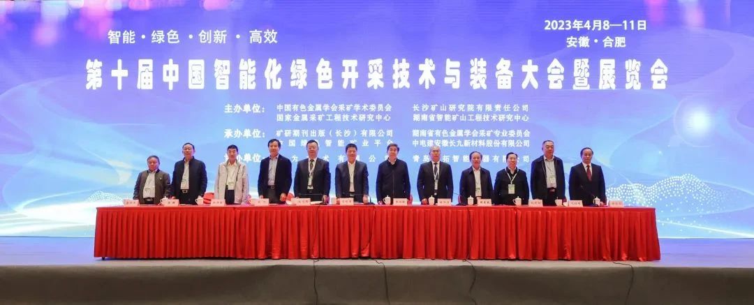“智能、綠色、創(chuàng)新、高效”——第十屆中國智能化綠色開采技術與裝備大會暨展覽會——?？怂箍祬蟮? /></a>
	</div>
	<div   id=