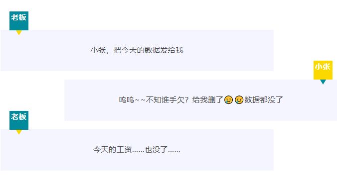 【RTK技巧】 數(shù)據(jù)誤刪怎么辦？兩個小技巧快速恢復(fù)！