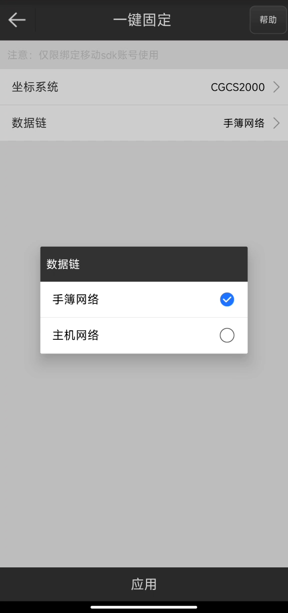 UFO RTK“無(wú)固定解”怎么辦？？？【一鍵固定】篇