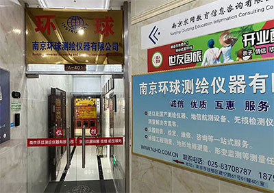 成立30周年！南京環(huán)球測繪 公司業(yè)務(wù)介紹
